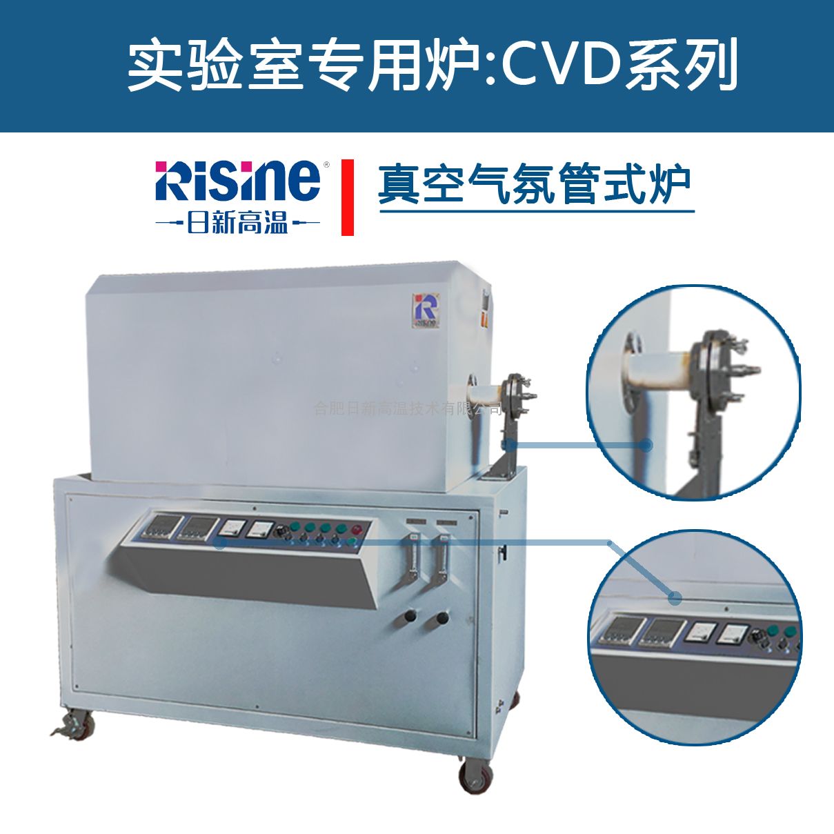 碳纳米管研制CVD真空管式炉