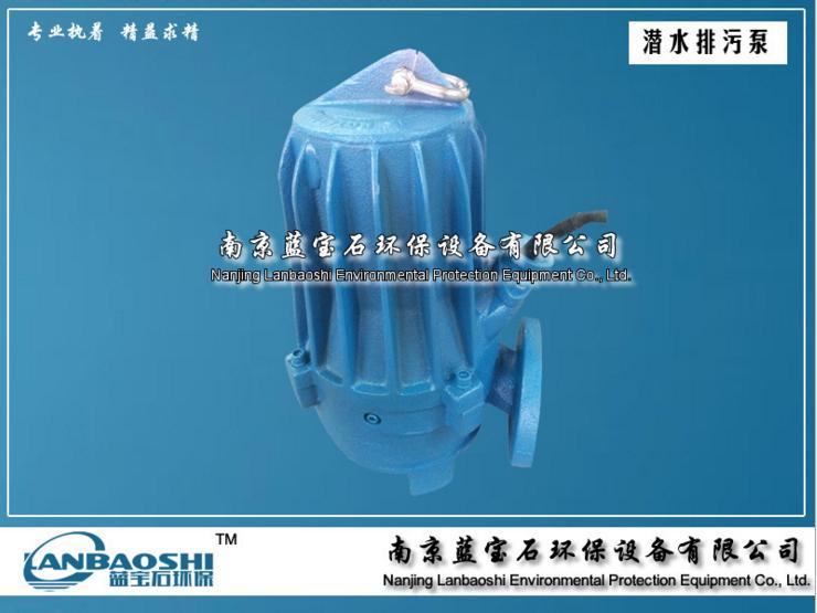 深圳WQ无堵塞潜水排污泵蓝宝石 