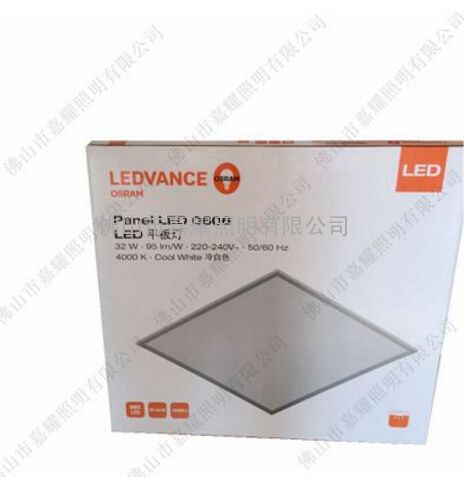 欧司朗/朗德万斯 LED面板灯