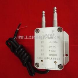 風(fēng)機(jī)正負(fù)壓傳感器，管道正負(fù)壓變送器