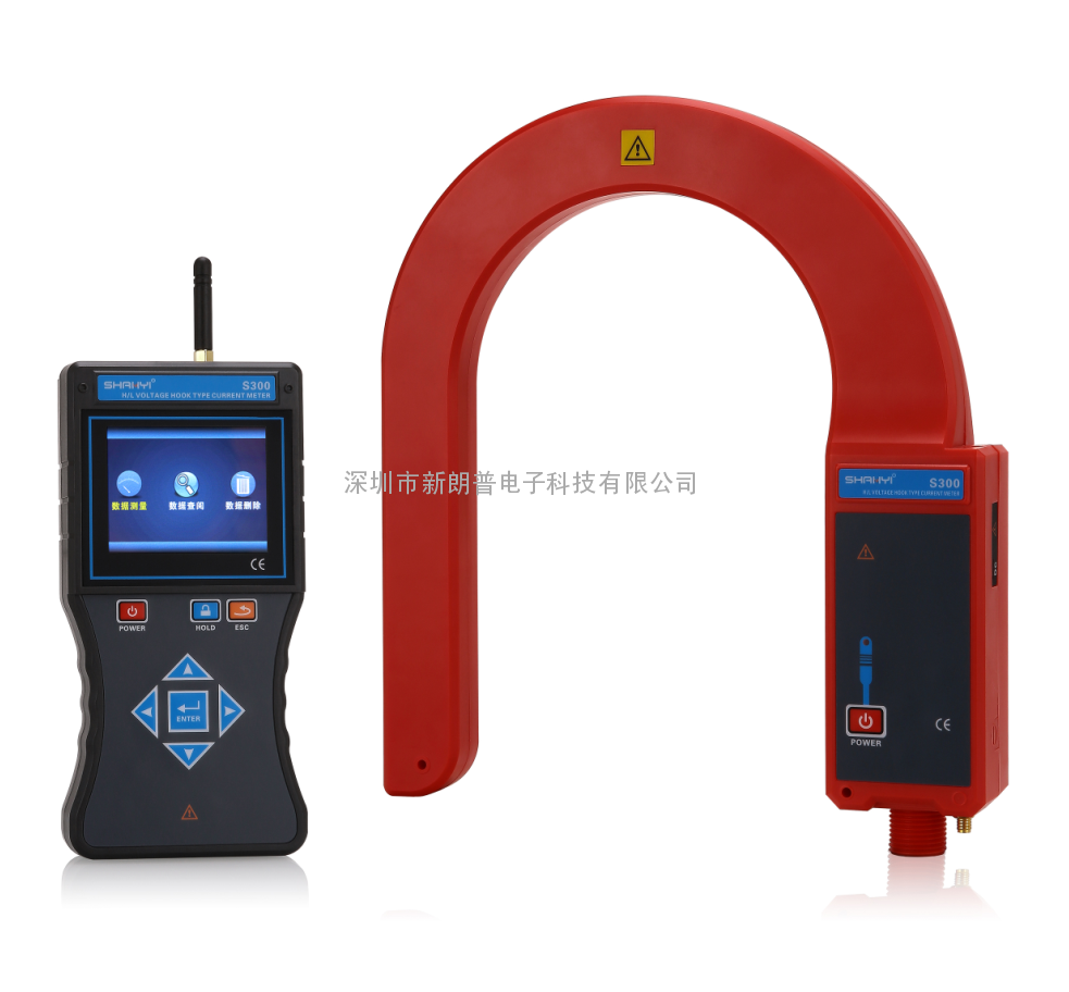 S300无线高压钩式大电流表