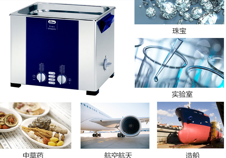 elma 超声波清洗机用于科研单位