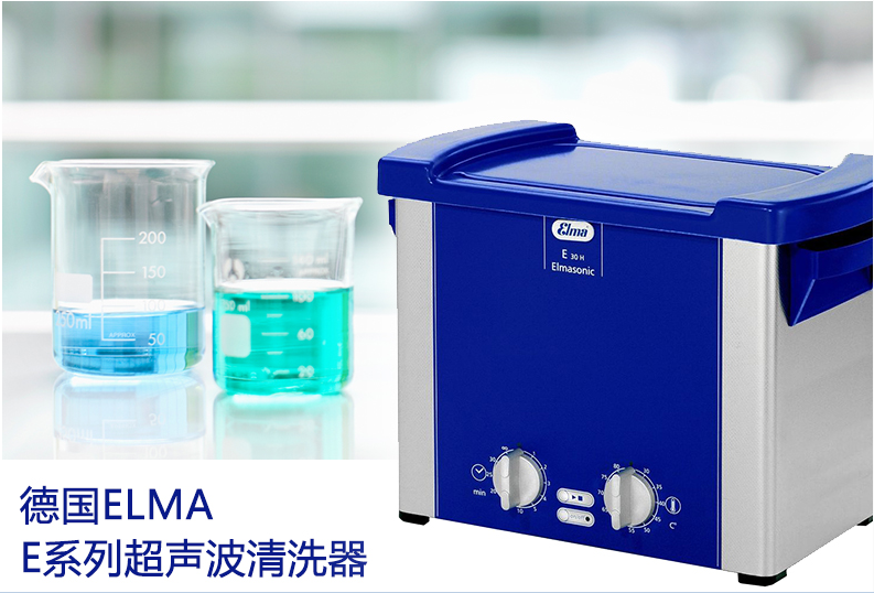 *清洗专家Elmasteam 8 basic蒸汽式清洗机