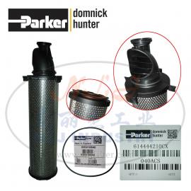 Parker(派克)domnick hunter多明尼克漢德040ACS濾芯