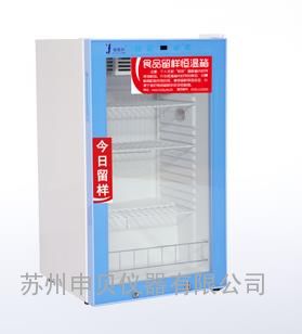 食品留样恒温箱