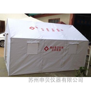 卫生应急保障帐篷
