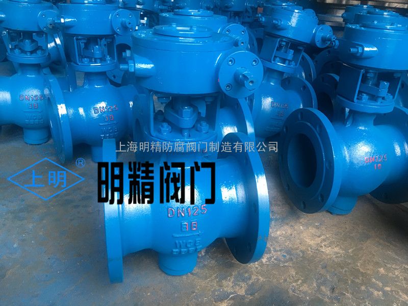 浙江厂家偏心半球阀 手动半球阀 偏心半球阀型号PBQ340H/Y 偏心半