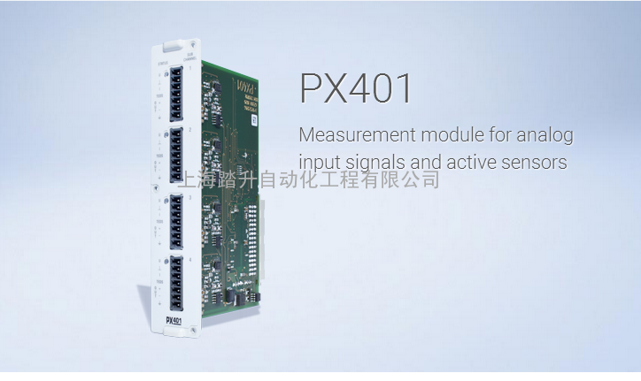 PX401 PX455 HBM数字放大器