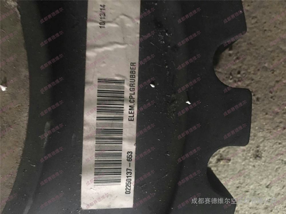 02250137-653寿力移动压缩机联轴器