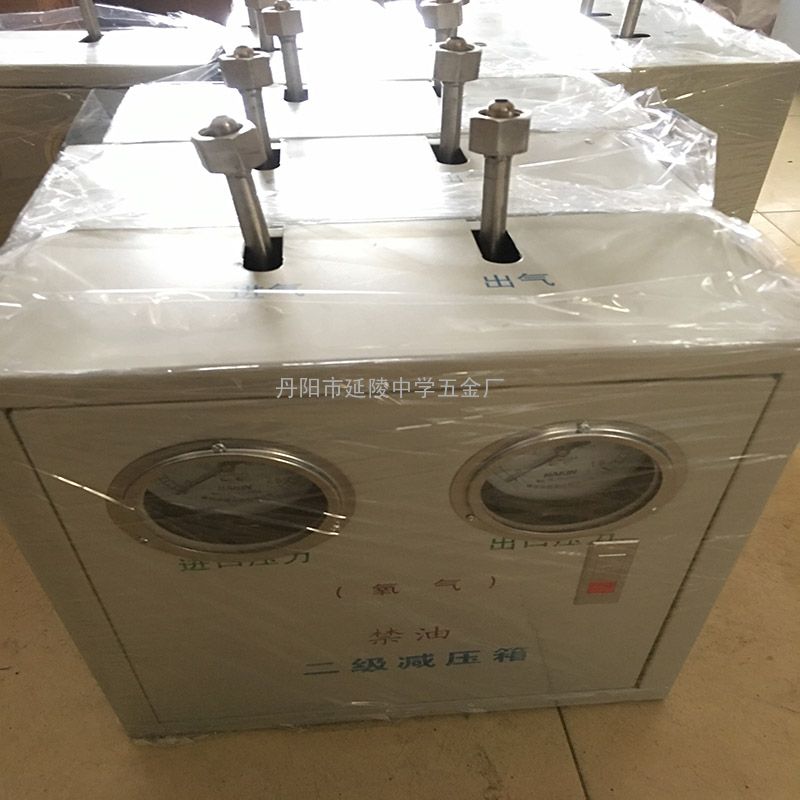 安装公司医用氧气负压二级减压箱/中心供氧二级稳压箱