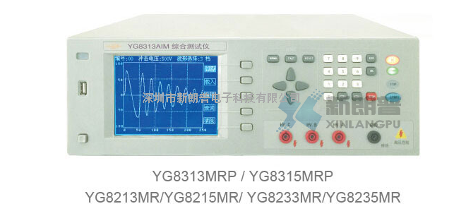 （匝间脉冲.直流电阻）综合测试仪YG8233MR上海沪光