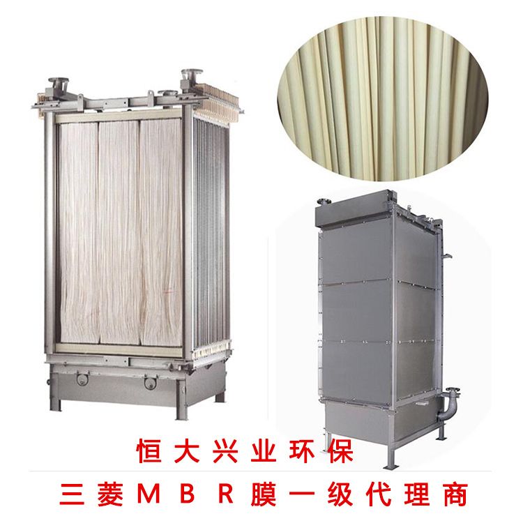 中空纤维帘式膜三菱MBR膜组件生活废水一体化污水处理设备