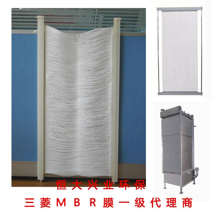 三菱MBR膜组件含框架膜支架一整套膜组件
