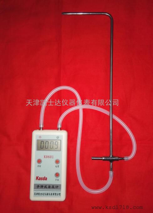 K0601毕托管数字压力表K0601数字压力计