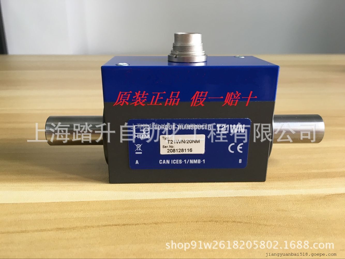 HBM转角扭矩传感器T21WN-0.1NM/0.2NM/0.5NM/1NM