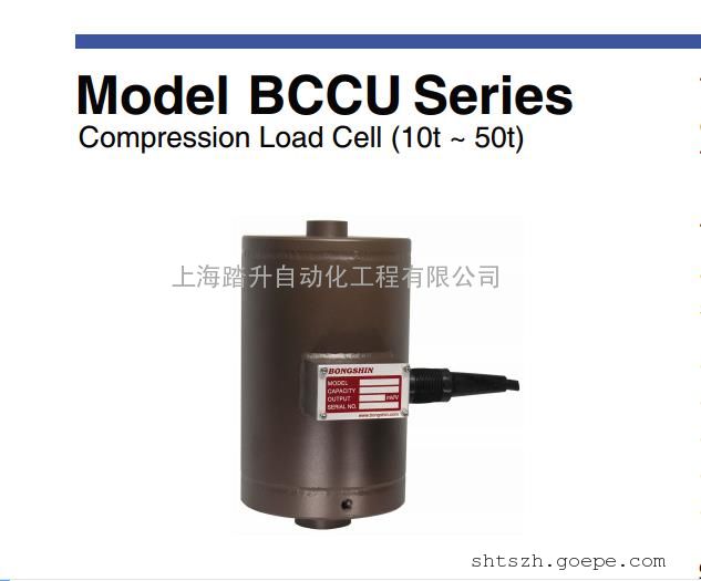 BCCU-20T称重传感器 韩国奉新 BONGSHIN
