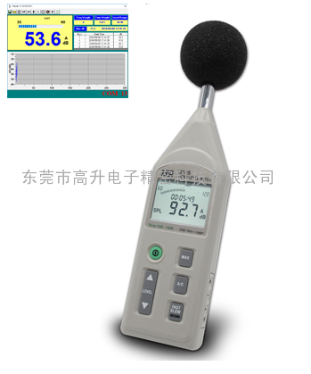 供应数字式声级计