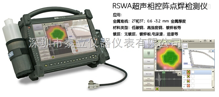 加拿大Tessonics超声波点焊分析仪RSWA-F1