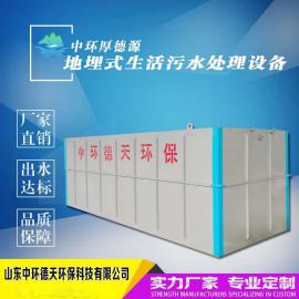 中環(huán)厚德源定制一體化污水處理設(shè)備 生活污水處理設(shè)備 環(huán)保設(shè)備HD-MUCT