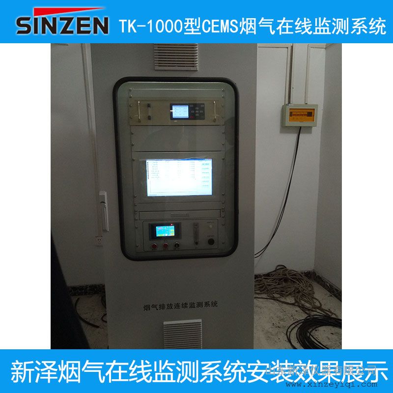 燃气锅炉烟气在线监测cems烟气分析仪