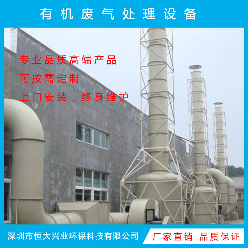 工业废气处理 活性炭吸附法原理处理 效果好达标排放