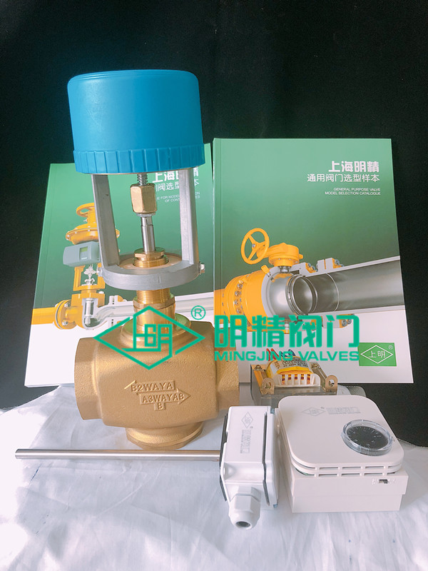 电动二通阀 比例积分阀开关型5件套