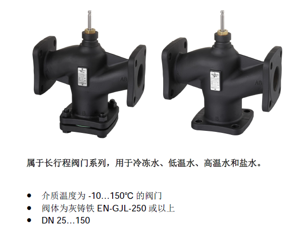 VVF42.80-100C调节阀