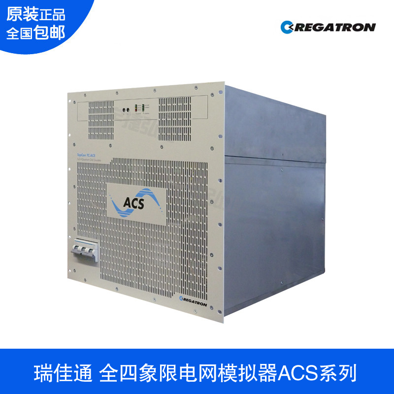 瑞佳通TopCon 全四象限电网模拟器TC.ACS