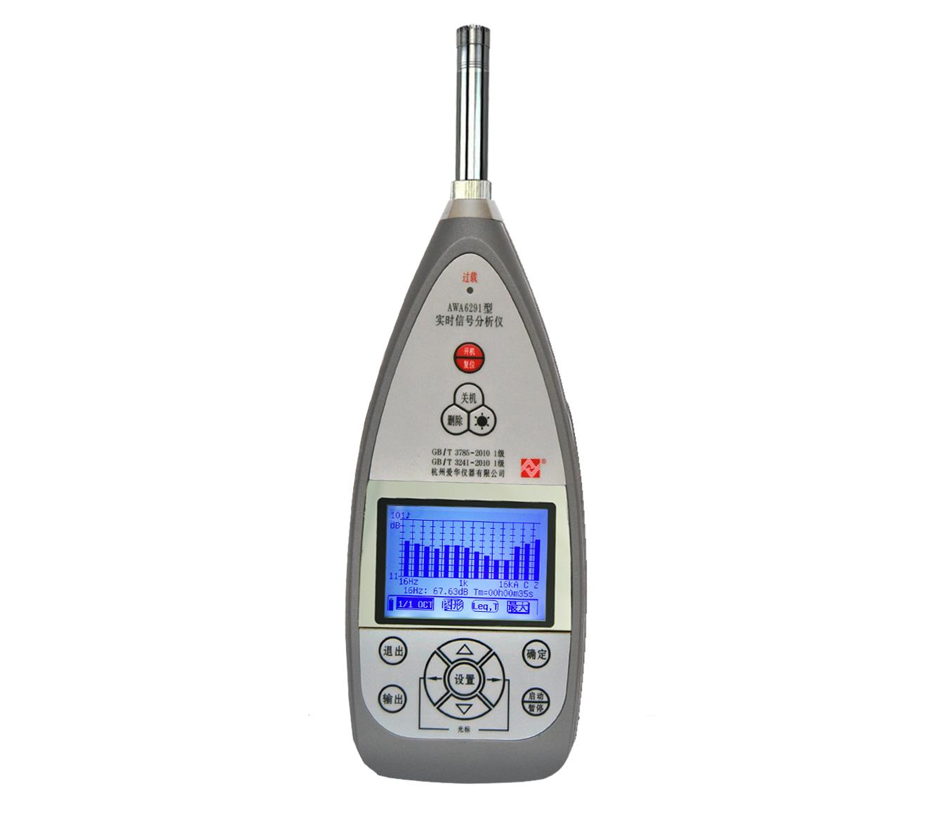 AWA6291型实时信号分析仪