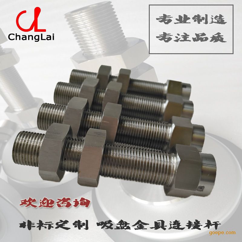 玻璃真空吸盘支架 金具