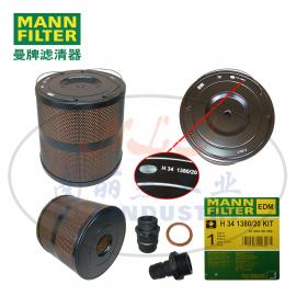 MANN-FILTER(曼牌濾清器)濾芯H341380/20 KIT