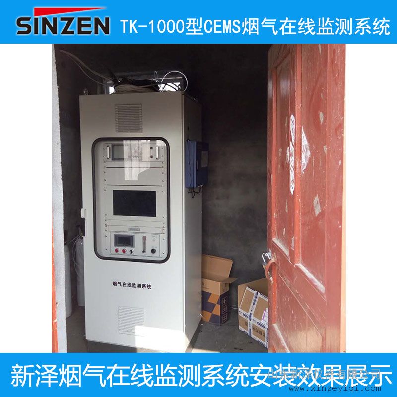 食品厂烟气排放连续在线监测仪