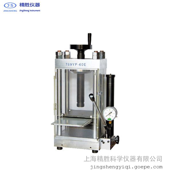 科器769YP-60E手动粉末压片机 实验室红外压片机 60吨