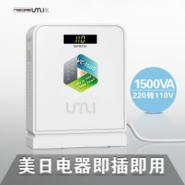 UMI優(yōu)美220v轉(zhuǎn)110v電源變壓器日本象印電飯鍋用