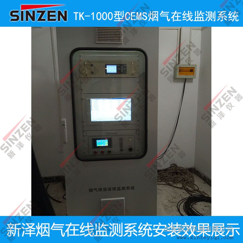 环保要求自动烟气在线监测系统