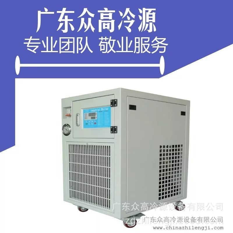 冷水机组|低温冷水机