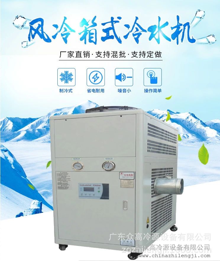 工业小型制冷机
