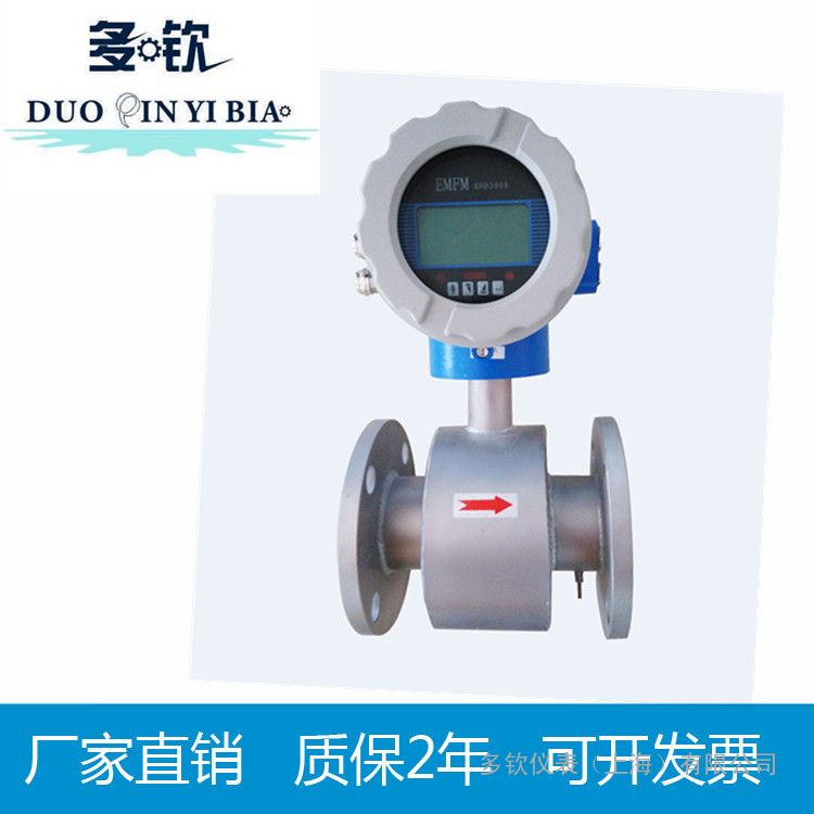 多钦园区水用电磁流量计