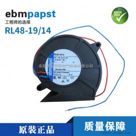 ebmpapst德國(guó)離心風(fēng)機(jī)RL48-19/14渦輪鼓風(fēng)機(jī) 散熱風(fēng)扇 