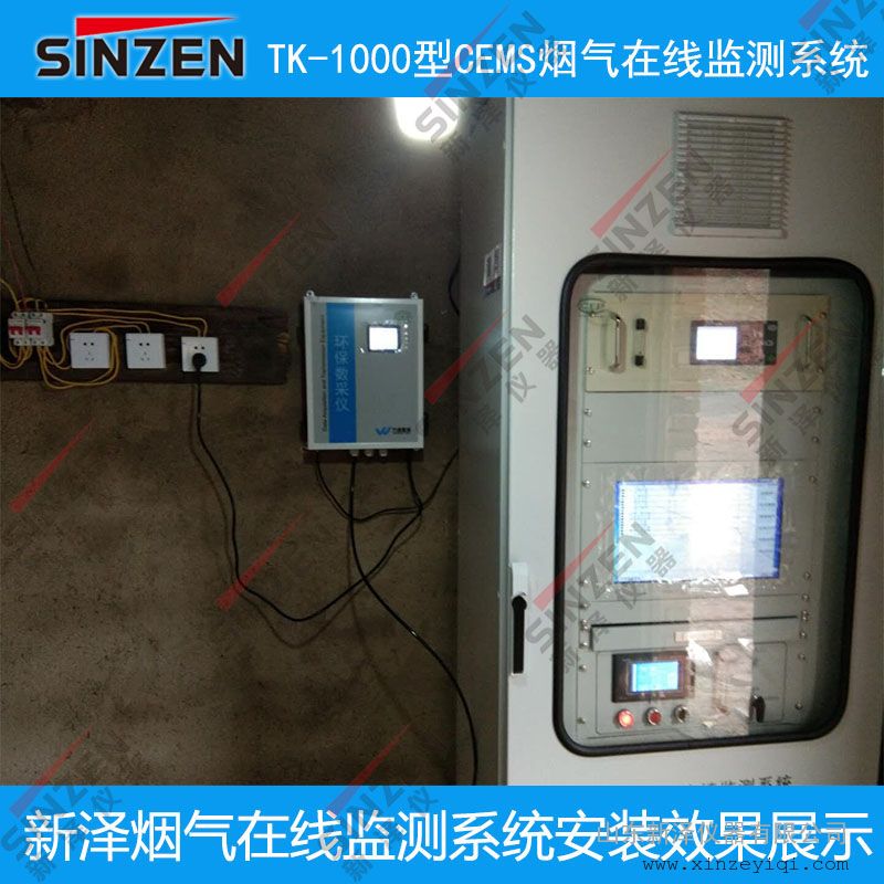 烟气在线监控系统 压力传感器测烟气压力系统 谷瀑环保设备网
