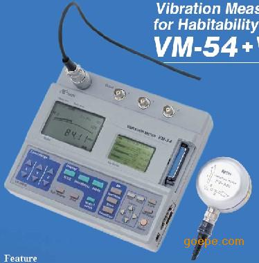 日本理音RION超低频测振仪VM54
