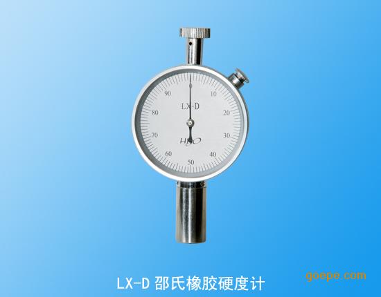 LX-D邵氏橡胶硬度计
