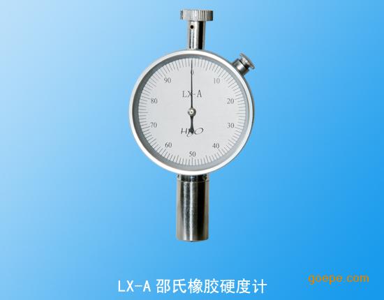 LX-A邵氏橡胶硬度计