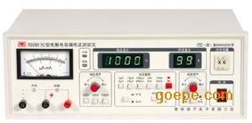 扬子仪器YD2611电解电容漏电流测试仪