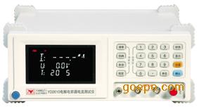 扬子仪器YD2610型电解电容漏电流测试仪 