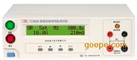 扬子仪器YD9830程控接地电阻测试仪