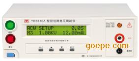 YD9811A程控耐电压测试仪