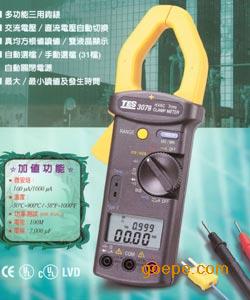 台湾泰仕TES-3079真均方根值交流钩表