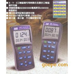 台湾泰仕TES-1393三轴记录器型电磁波测试仪