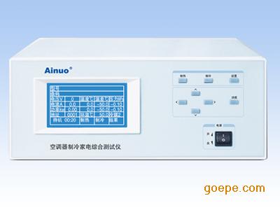 AN7951空调器制冷家电综合测量仪